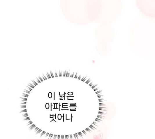 이븐 모어 33화 122