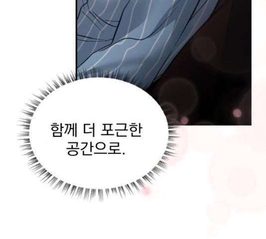 이븐 모어 33화 125