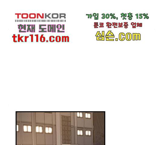 이븐 모어 33화 130