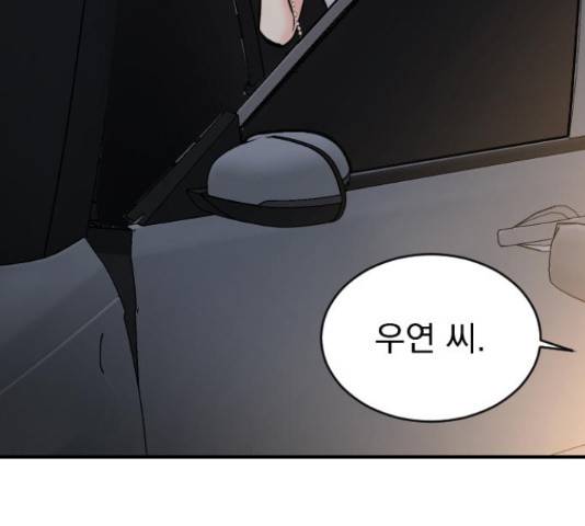 이븐 모어 33화 134