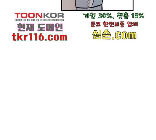 이븐 모어 33화 139