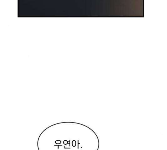 이븐 모어 33화 142