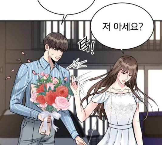 이븐 모어 33화 143