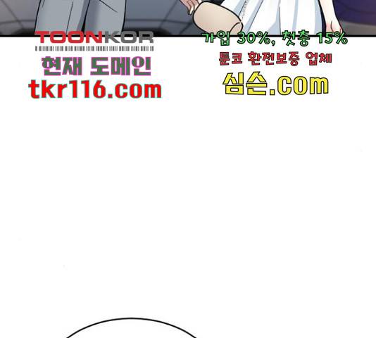 이븐 모어 33화 144