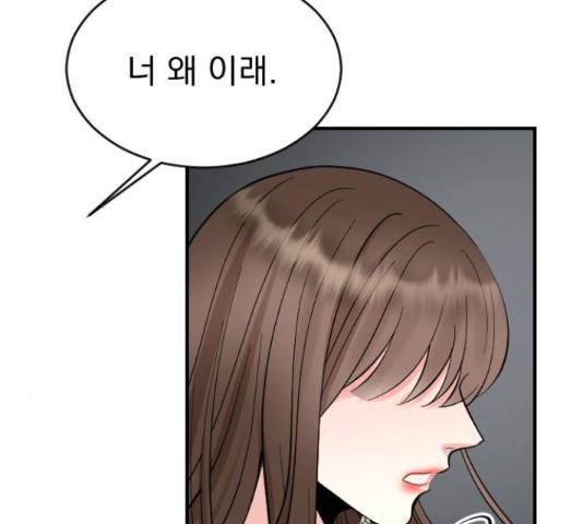 이븐 모어 33화 145