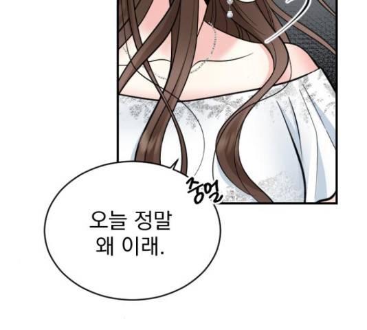 이븐 모어 33화 146