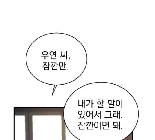 이븐 모어 33화 147