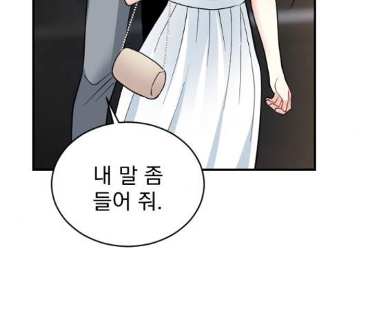이븐 모어 33화 149