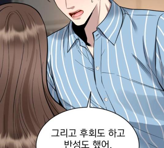 이븐 모어 33화 151