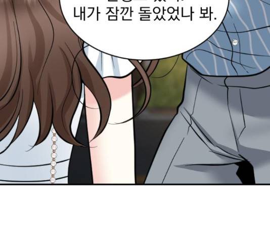 이븐 모어 33화 152