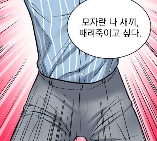 이븐 모어 33화 155