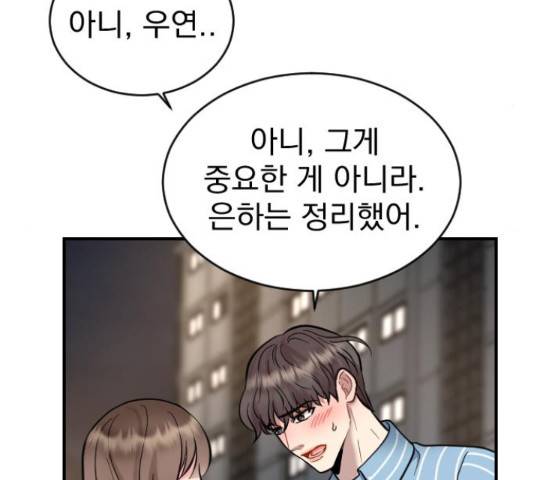 이븐 모어 33화 157