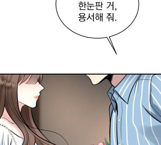 이븐 모어 33화 160