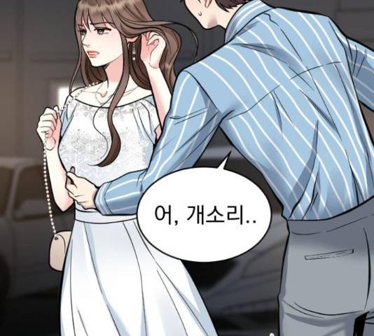이븐 모어 33화 164