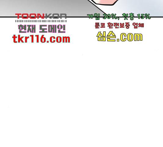 이븐 모어 33화 176