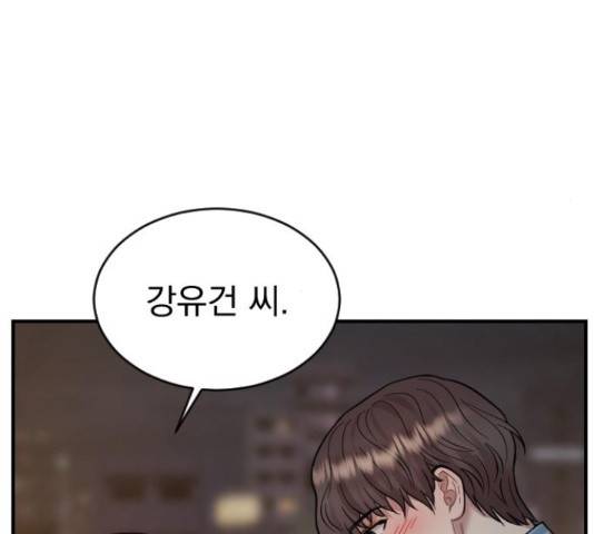 이븐 모어 33화 177