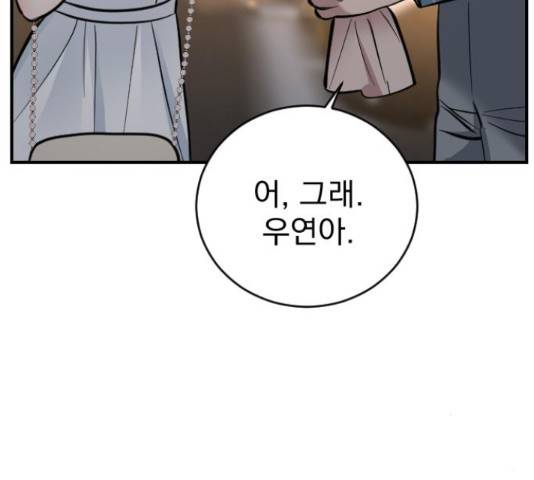 이븐 모어 33화 179