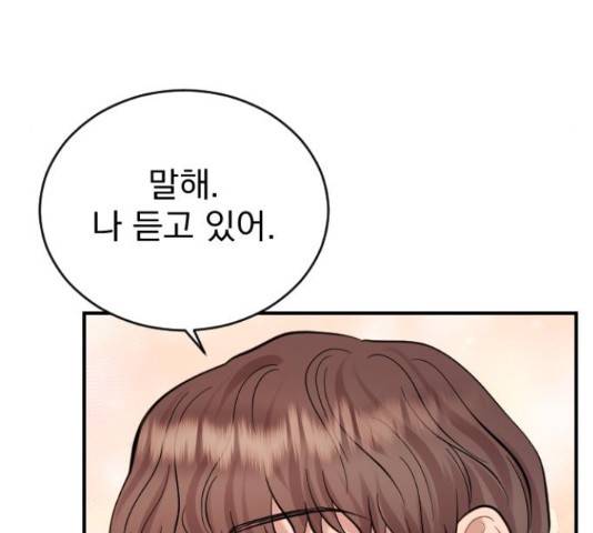 이븐 모어 33화 180