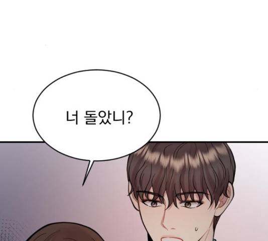 이븐 모어 33화 183
