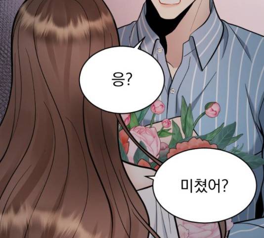이븐 모어 33화 184