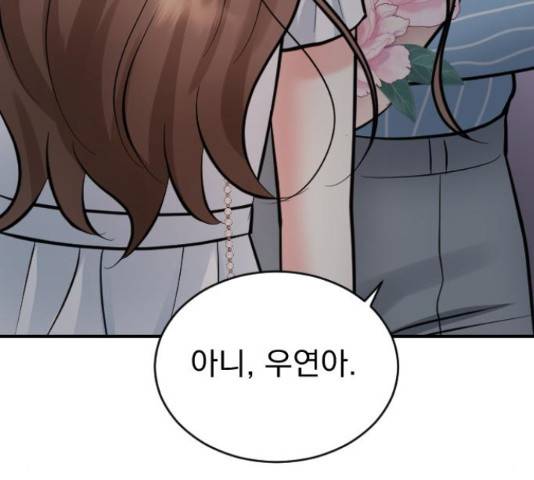 이븐 모어 33화 185
