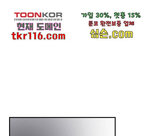 이븐 모어 33화 186