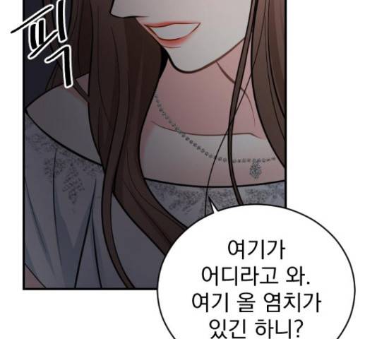 이븐 모어 33화 188