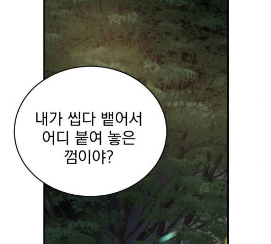 이븐 모어 33화 190