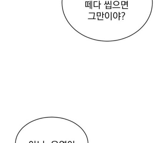 이븐 모어 33화 192
