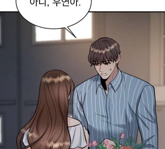 이븐 모어 33화 193
