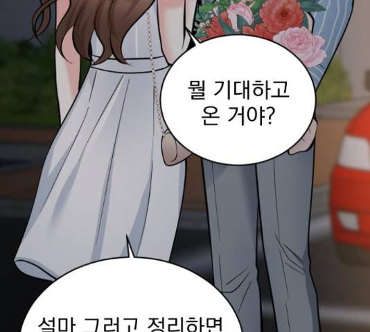 이븐 모어 33화 194