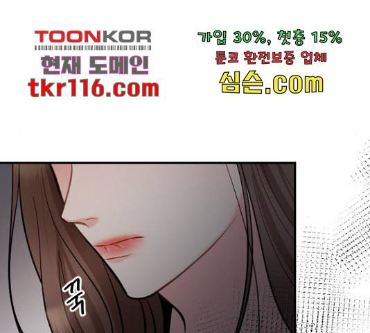 이븐 모어 33화 196