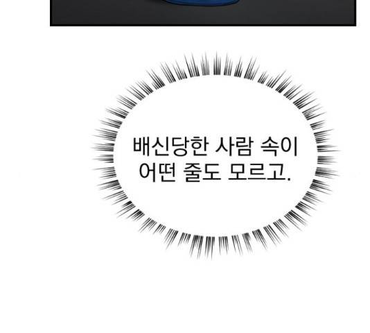 이븐 모어 33화 199