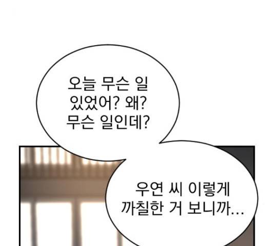이븐 모어 33화 200