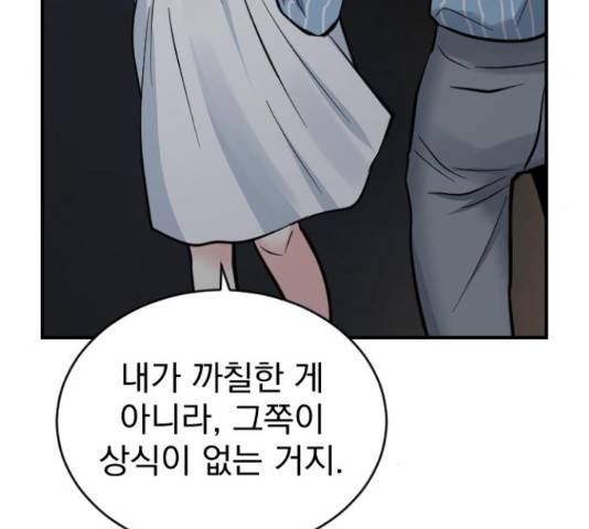 이븐 모어 33화 202