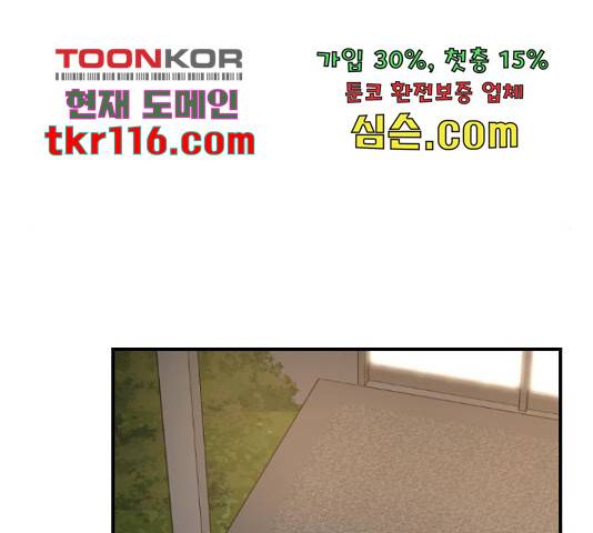 이븐 모어 33화 209