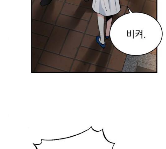이븐 모어 33화 211