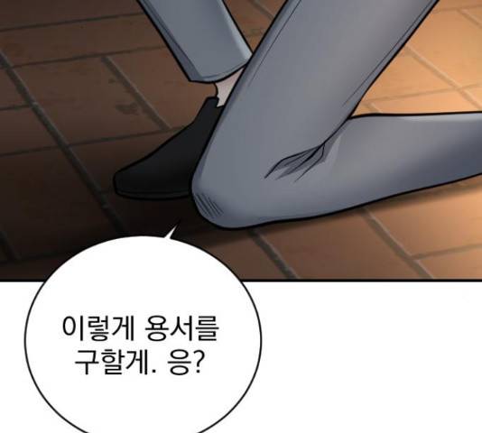 이븐 모어 33화 213