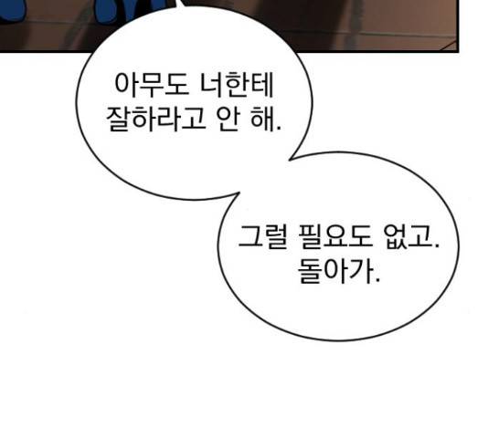 이븐 모어 33화 218