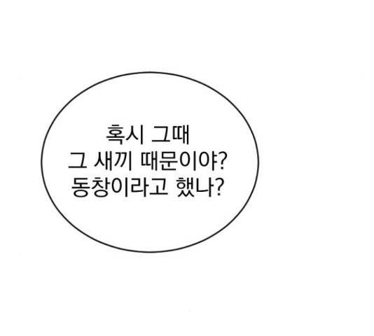 이븐 모어 33화 219
