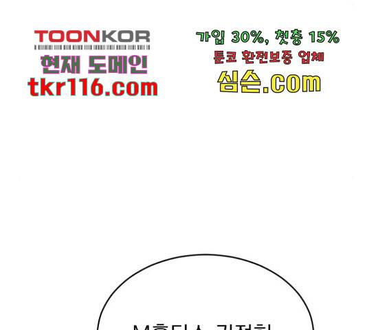 이븐 모어 33화 220