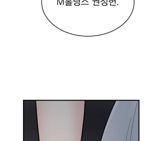 이븐 모어 33화 221