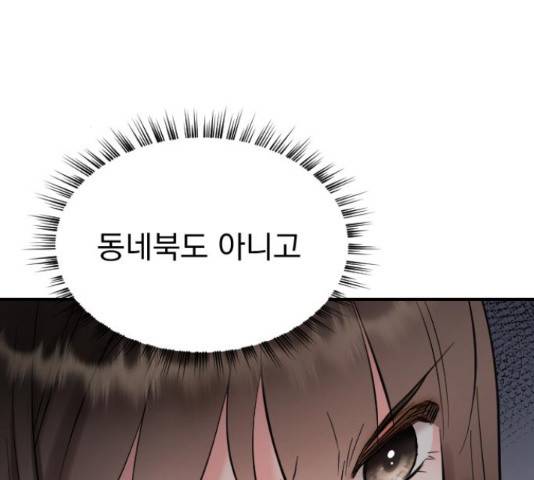 이븐 모어 33화 224