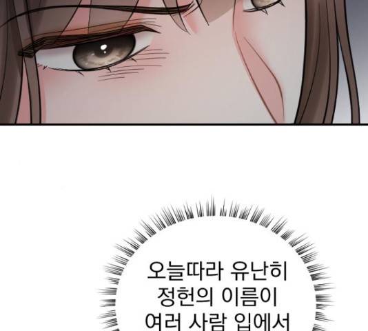 이븐 모어 33화 225