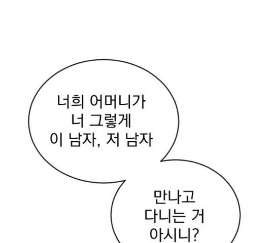 이븐 모어 33화 229