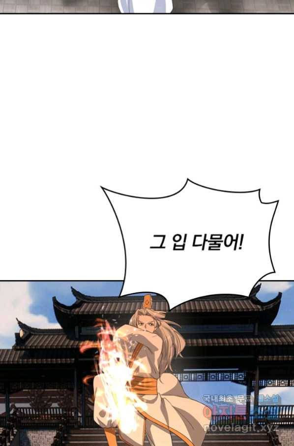 선무제존 199화 3