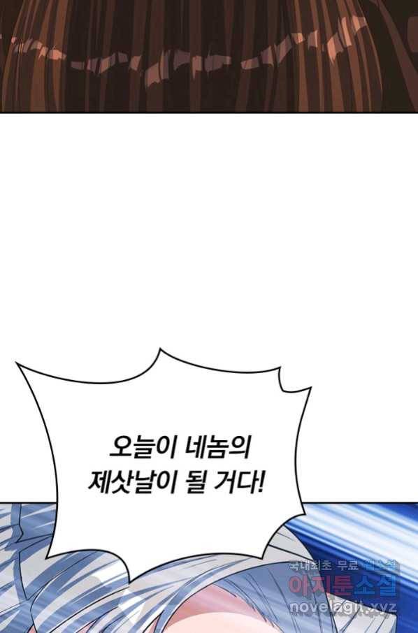 선무제존 199화 5