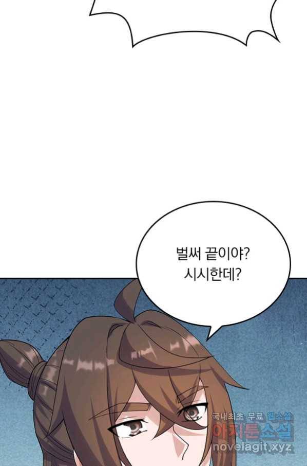 선무제존 199화 16