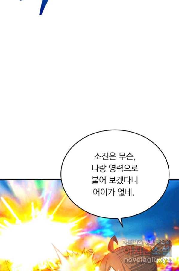선무제존 199화 19