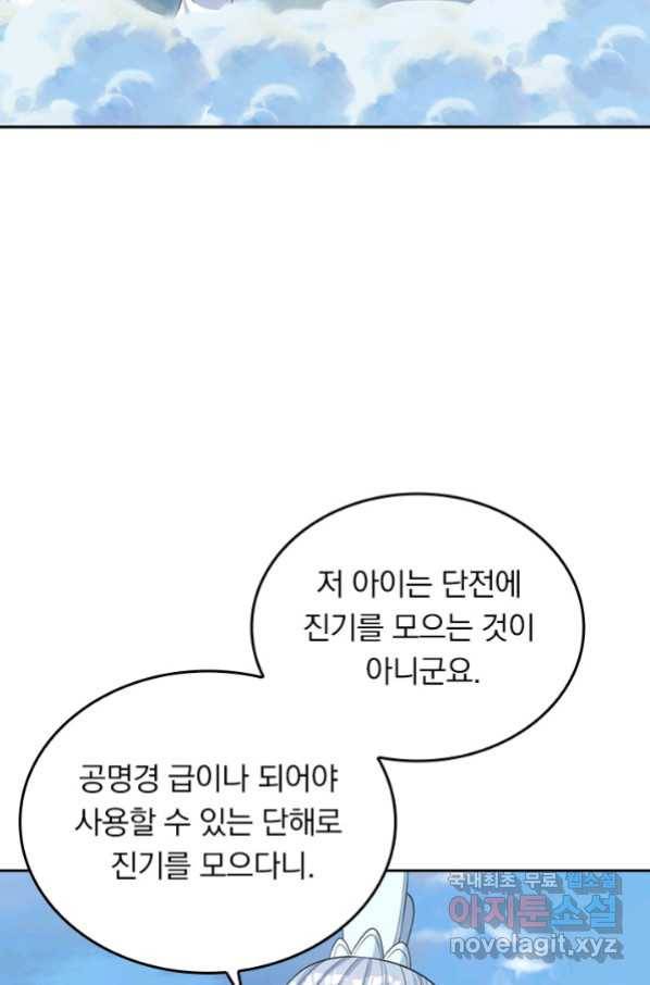 선무제존 199화 22